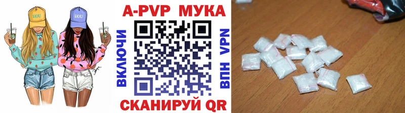 Купить  Йошкар-Ола  А ПВП мука 