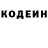 Кодеиновый сироп Lean Purple Drank Kalamkas Baimahanbetova