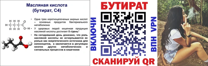 Бутират оксибутират  Купить  Йошкар-Ола 