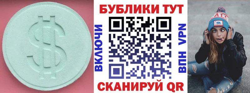 Ecstasy круглые Йошкар-Ола
